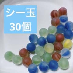 ビー玉⑤ シーグラス　シー玉　ビー玉　おはじきのサムネイル