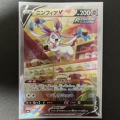 ポケモンカードゲーム  ニンフィアV イラスト違いのサムネイル