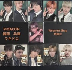 TXT MOA CON ラキドロ 福岡・兵庫10枚Weverse Shop特典付のサムネイル