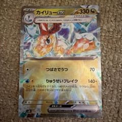 カイリューex スカーレット&バイオレット exスタートデッキ