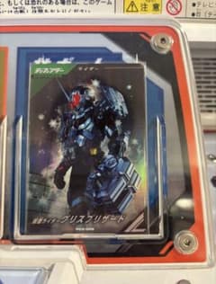 pcx-059 仮面ライダーグリスブリザードのサムネイル