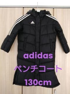 【美品】adidas ベンチコート　130cmのサムネイル