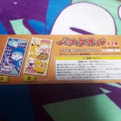[新品]スナックワールド　バスタオルのサムネイル