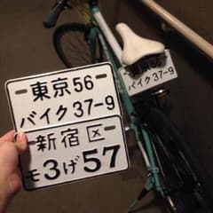 東京バイクのほう！のサムネイル