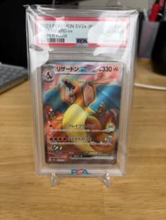 【PSA10】リザードンSR SV2a ポケモンカード151 185/165のサムネイル