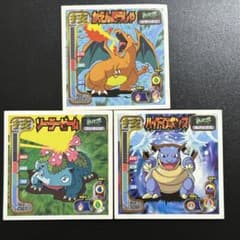 希少】ポケモン最強シール烈伝弐千 リザードン・フシギバナ