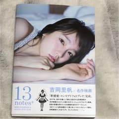 吉岡里帆 写真集のサムネイル