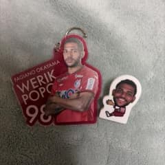 ファジアーノ岡山　ウェリックポポ キーホルダー　クリップ ❤︎様専用のサムネイル