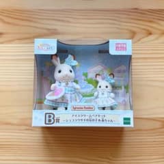 シルバニアファミリー B賞 アイスクリームペアセット ショコラウサギのサムネイル
