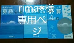 rima*様専用ページのサムネイル