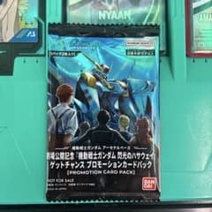 機動戦士ガンダム アーセナルベース プロモカードパック　ハサウェイのサムネイル
