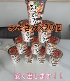 みそきん ラーメン 20個入りのサムネイル