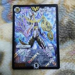デュエルマスターズのサムネイル