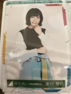 東村芽依 生写真のサムネイル