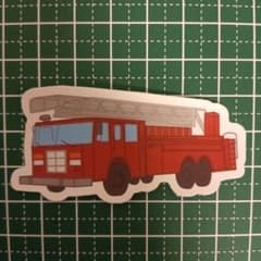 防水ステッカー 消防車 はたらくくるまのサムネイル