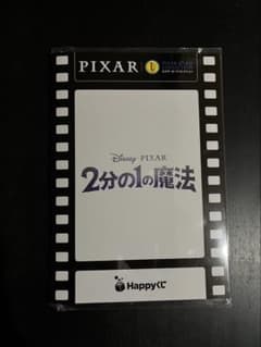 Happy 복권 / PIXAR 2026 L 상 1/2의 마법