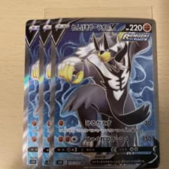 れんげきウーラオスV SRのサムネイル