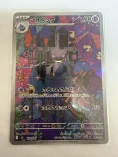 ジュペッタ MEGA スタートデッキ100 バトルコレクション 749/742
