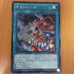 遊戯王 チキンレースのサムネイル