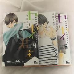 センセイ君主のサムネイル