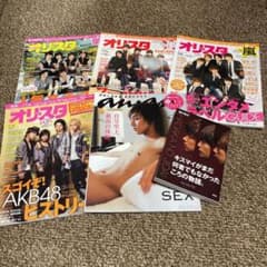 キスマイ雑誌6冊☆オリスタanan書籍のサムネイル