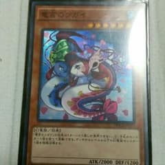 竜宮のツガイのサムネイル