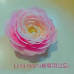 Luna mama様専用出品♪のサムネイル
