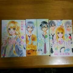 またあした1～3巻セットのサムネイル