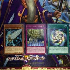 アーティファクト 遊戯王のサムネイル