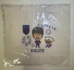 FC東京 木本恭生トートバッグのサムネイル