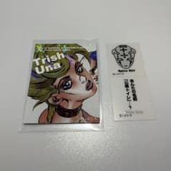 d*2様 ジョジョの奇妙な冒険　リアルペイントシート 荒木飛呂彦 トリッシュ d*2様 ジョジョの奇妙な冒険 リアルペイントシート 荒木飛呂彦