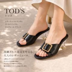 TOD'S トッズ レザーミュール サンダル ゴールドバックル クリアヒール