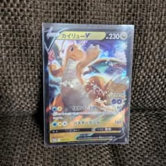カイリューV　ポケモンGO　プロモのサムネイル