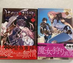 はめつのおうこく 1巻 3巻のサムネイル