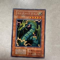 遊戯王 サンダードラゴンのサムネイル