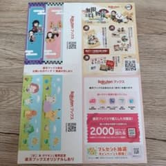 Rakuten 북스 북마크 귀멸의 칼날 포코 아 포켓몬