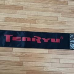 テンリュウ（TENRYU）ロッドケースのサムネイル