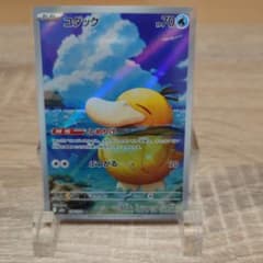 コダック AR MEGA ハイクラスパック MEGAドリームex キラ 199… - メルカリ