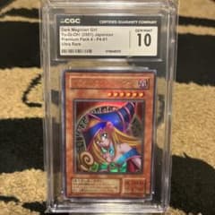 CGC10 遊戯王 ブラックマジシャンガール P4-01 レプリカ PSA10 - メルカリ