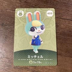 どうぶつの森amiiboカード 第5弾 あつ森　ミッチェルのサムネイル