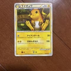 ライチュウ ★ LEGEND 拡張パック「ソウルシルバーコレクション」 キラ …のサムネイル