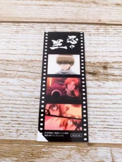 銀魂 映画 特典 フィルム風シールのサムネイル