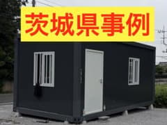 安いオーダーメイド ユニットハウスの通販商品を比較 | ショッピング 