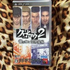 クロヒョウ2のサムネイル
