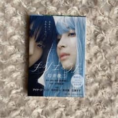 キリエのうたのサムネイル