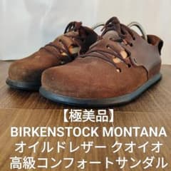 【極美品】ビルケンシュトック 高級艶本革革靴オイルドレザー クオイオ　モンタナ 極美品】ビルケンシュトック 高級艶本革革靴オイルドレザー クオイオ