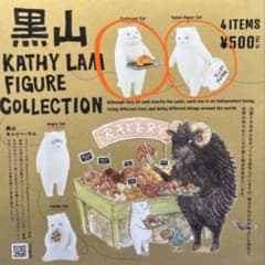 黒山キャシーラム ガチャガチャ フィギュアコレクションのサムネイル
