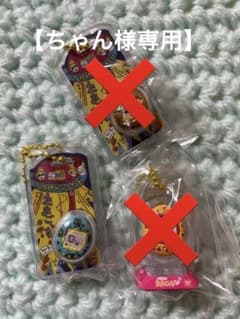 【ちゃん様専用】たまごっち おかしなたまごボーロっち3 キーホルダー 3個セットのサムネイル