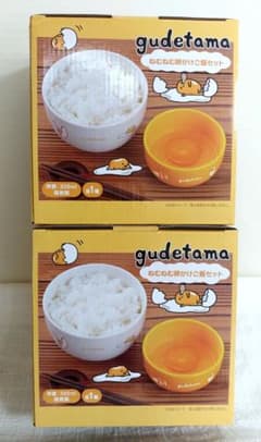 ぐでたま ねむねむ卵かけご飯セット 2個セット 未開封・新品