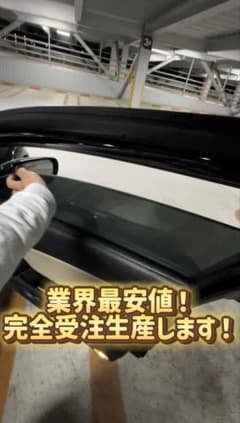 ⭐︎フィルム風サンシェード⭐︎貼って剥がせるスモークフィルム 二面